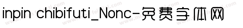 inpin chibifuti_Nonc字体转换